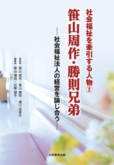 刊行書籍6