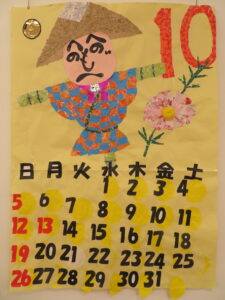 小多機岡田新聞10月号